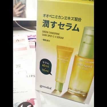 #提供
#PR
#goodal
#LIPSプレゼント

goodal
グリーンタンジェリン ビタC ダークスポットケアセラム
40ml+10mlミニセラム付セット

このシリーズ元々好