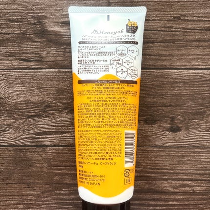 クリーミーハニー ヘアマスク/ハニーチェ/ヘアマスク・ヘアパックを使ったクチコミ(4枚目)