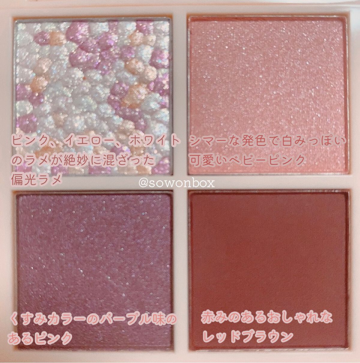 レブロン ダズル アイシャドウ クアッド/REVLON/アイシャドウパレットを使ったクチコミ（2枚目）