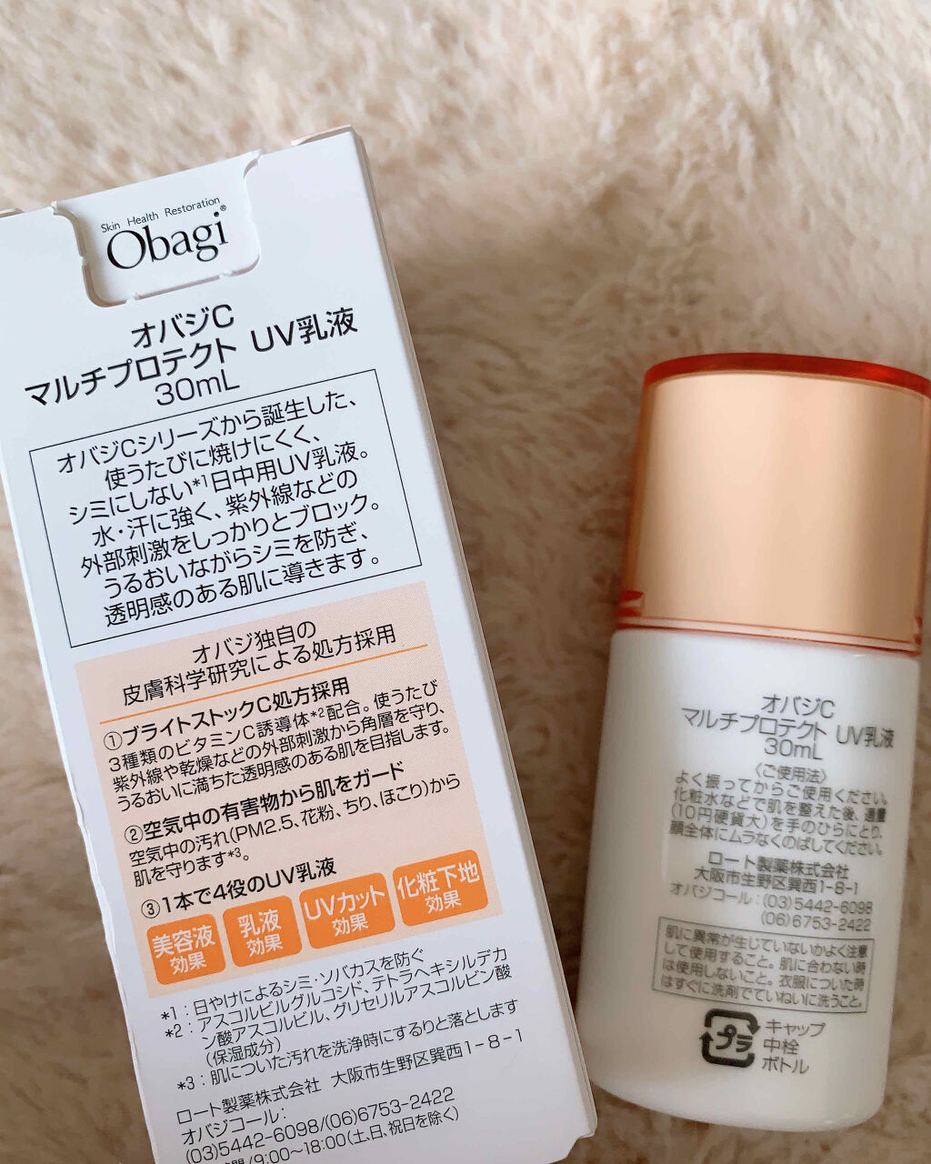 マルチプロテクト UV乳液/オバジ/化粧下地を使ったクチコミ（2枚目）