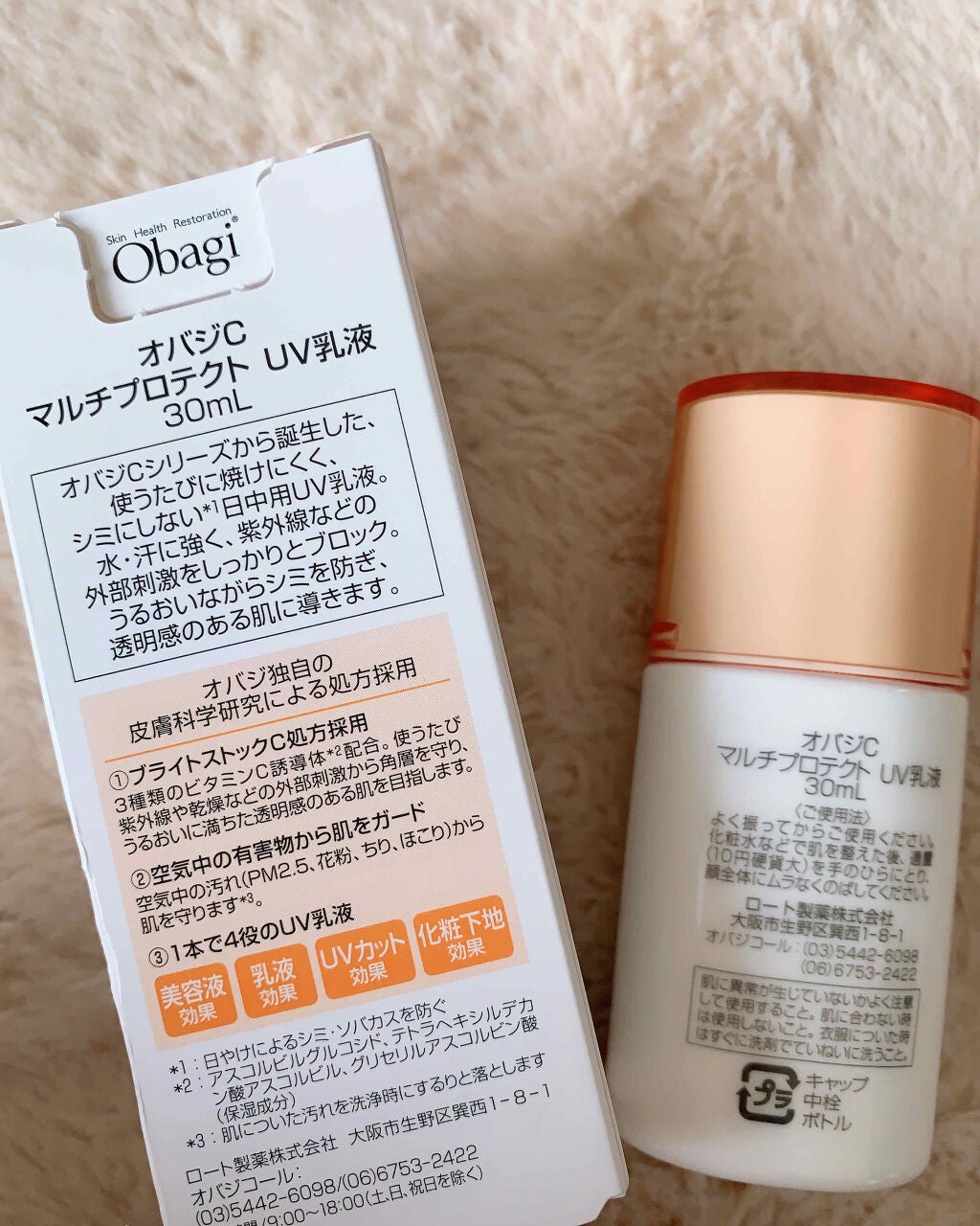 マルチプロテクト UV乳液/オバジ/化粧下地を使ったクチコミ(2枚目)