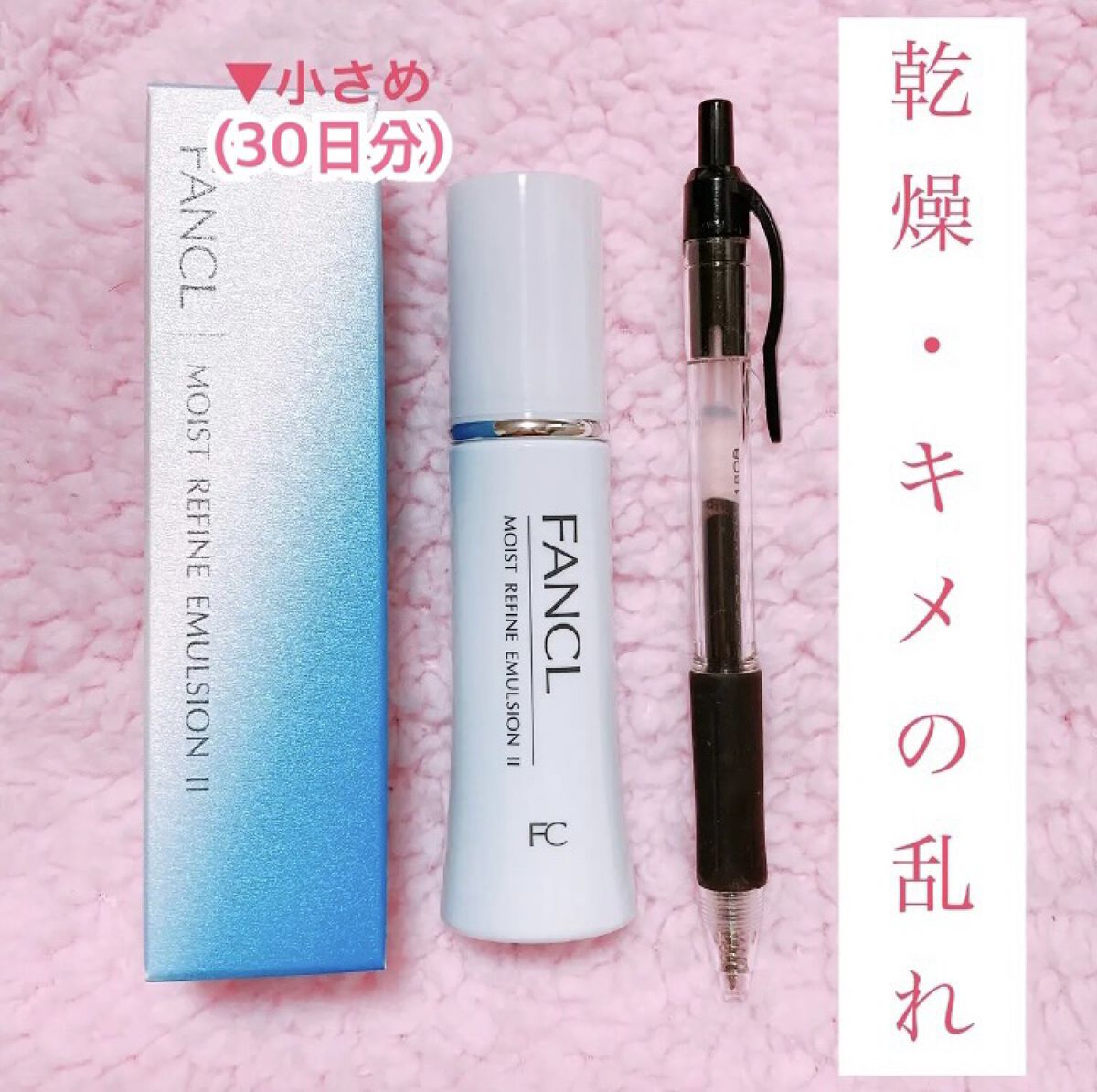 ファンケル モイストリファイン 乳液 II しっとりのクチコミ「🌼『乾燥・インナードライ・キメの乱れ』に効きます！！！🌼
普通肌、混合肌、乾燥肌の方におすすめ.....」（1枚目）