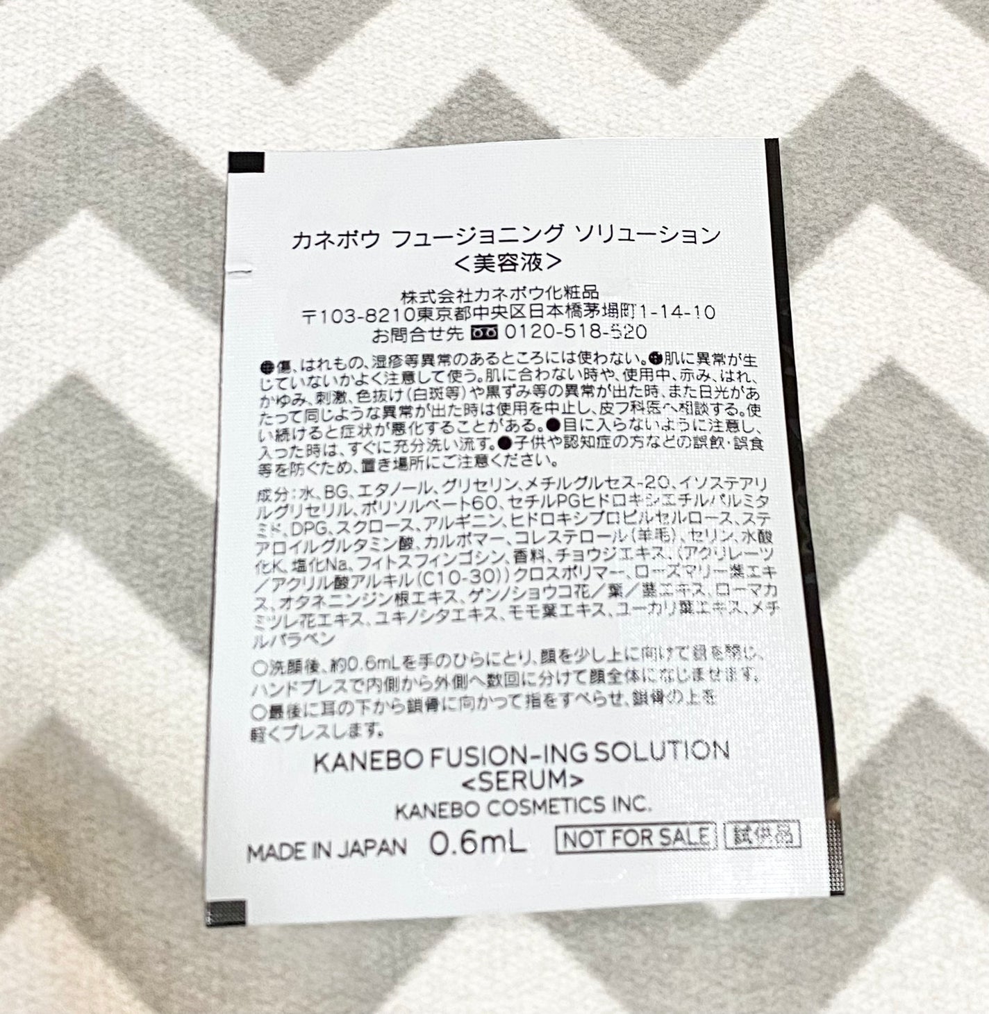 カネボウ フュージョニング ソリューション/KANEBO/美容液を使ったクチコミ(2枚目)