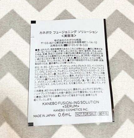 カネボウ フュージョニング ソリューション/KANEBO/美容液を使ったクチコミ(2枚目)