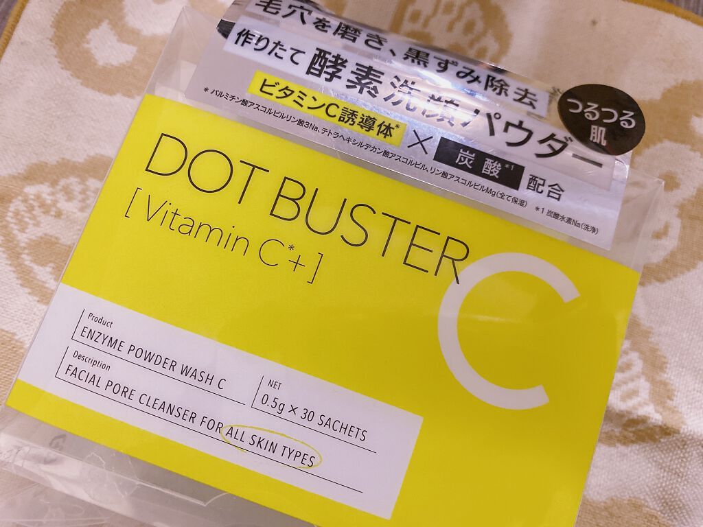 酵素洗顔パウダー/ドットバスター/洗顔パウダーを使ったクチコミ(1枚目)