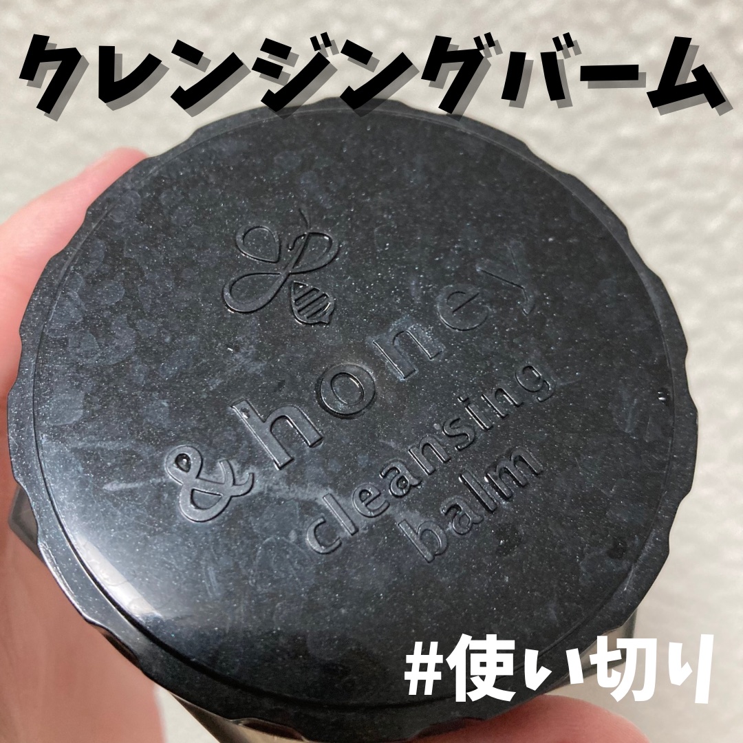アンドハニー クレンジングバーム ブラック ミニサイズ 20g/&honey/クレンジングバームを使ったクチコミ（1枚目）
