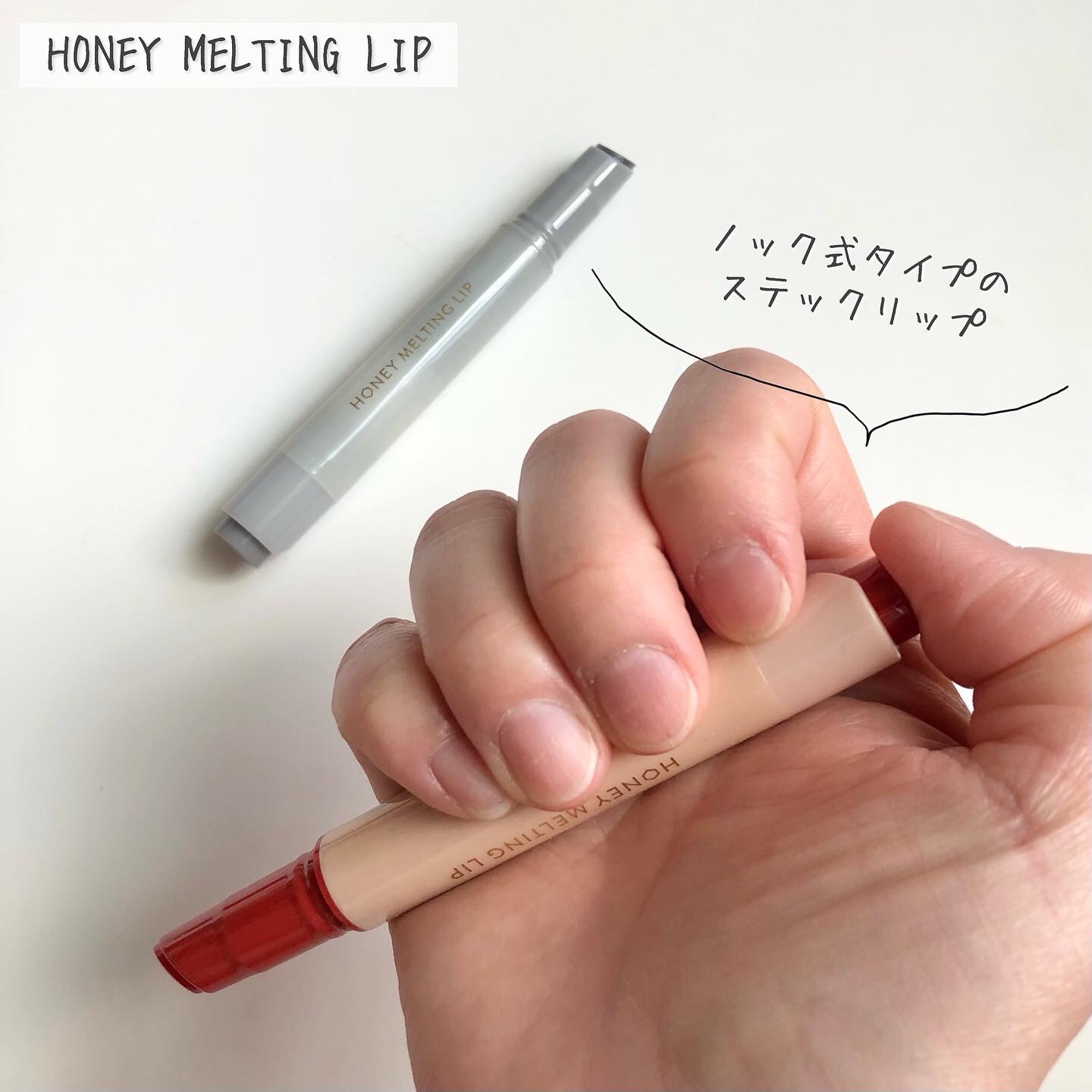 ハニーメルティングリップ/ネイチャーリパブリック/口紅を使ったクチコミ（3枚目）