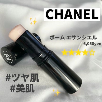 ボーム エサンシエル/CHANEL/スティックハイライトを使ったクチコミ(1枚目)