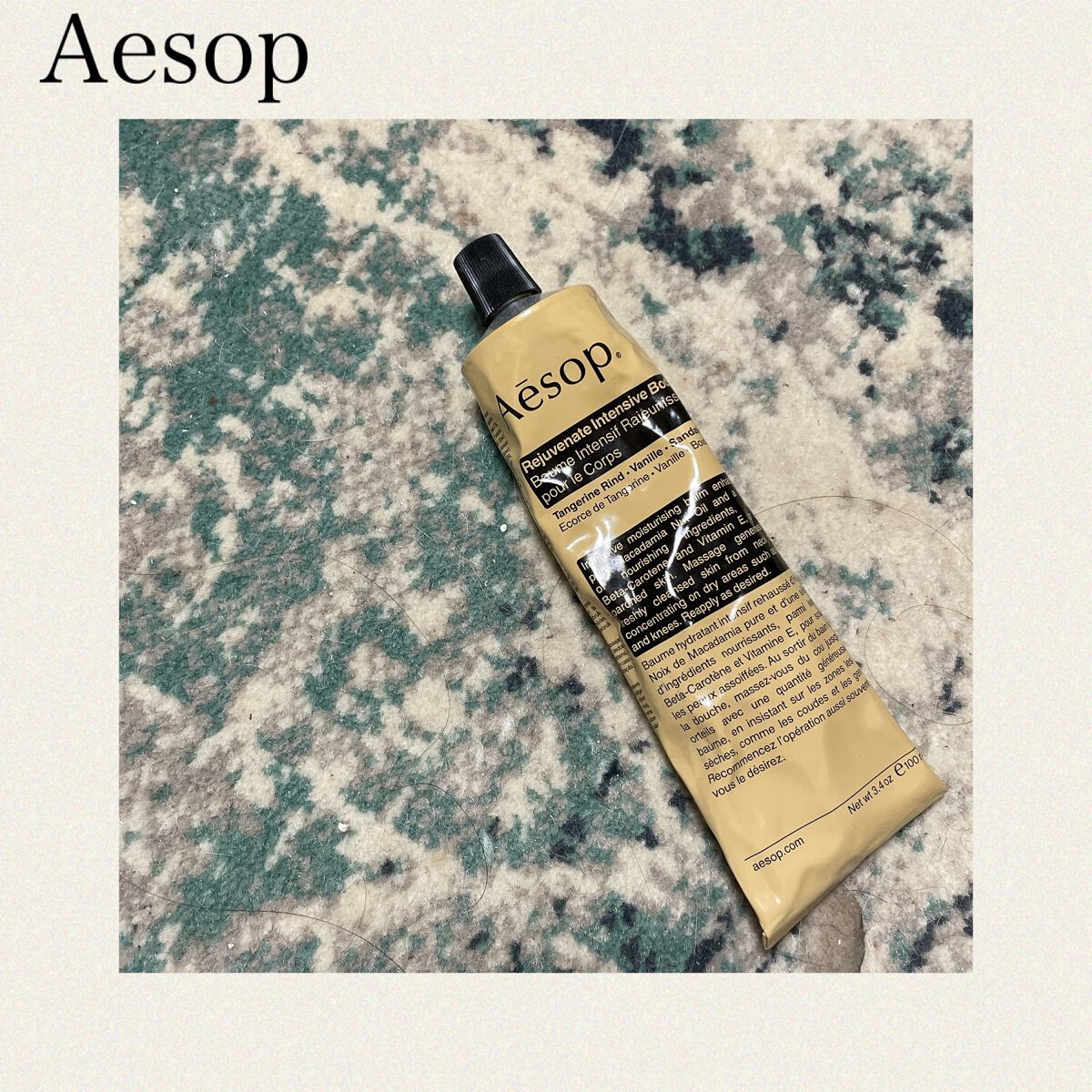 レジュビネイトインテンシブボディバーム/Aesop/ハンドクリームを使ったクチコミ（1枚目）