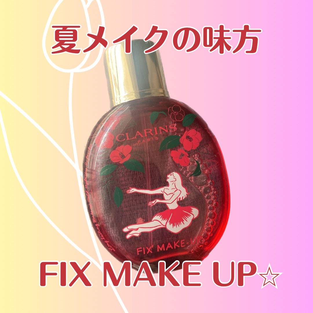 フィックス メイクアップ/CLARINS/ミスト状化粧水を使ったクチコミ(1枚目)