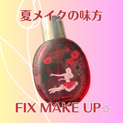 フィックス メイクアップ/CLARINS/ミスト状化粧水を使ったクチコミ(1枚目)