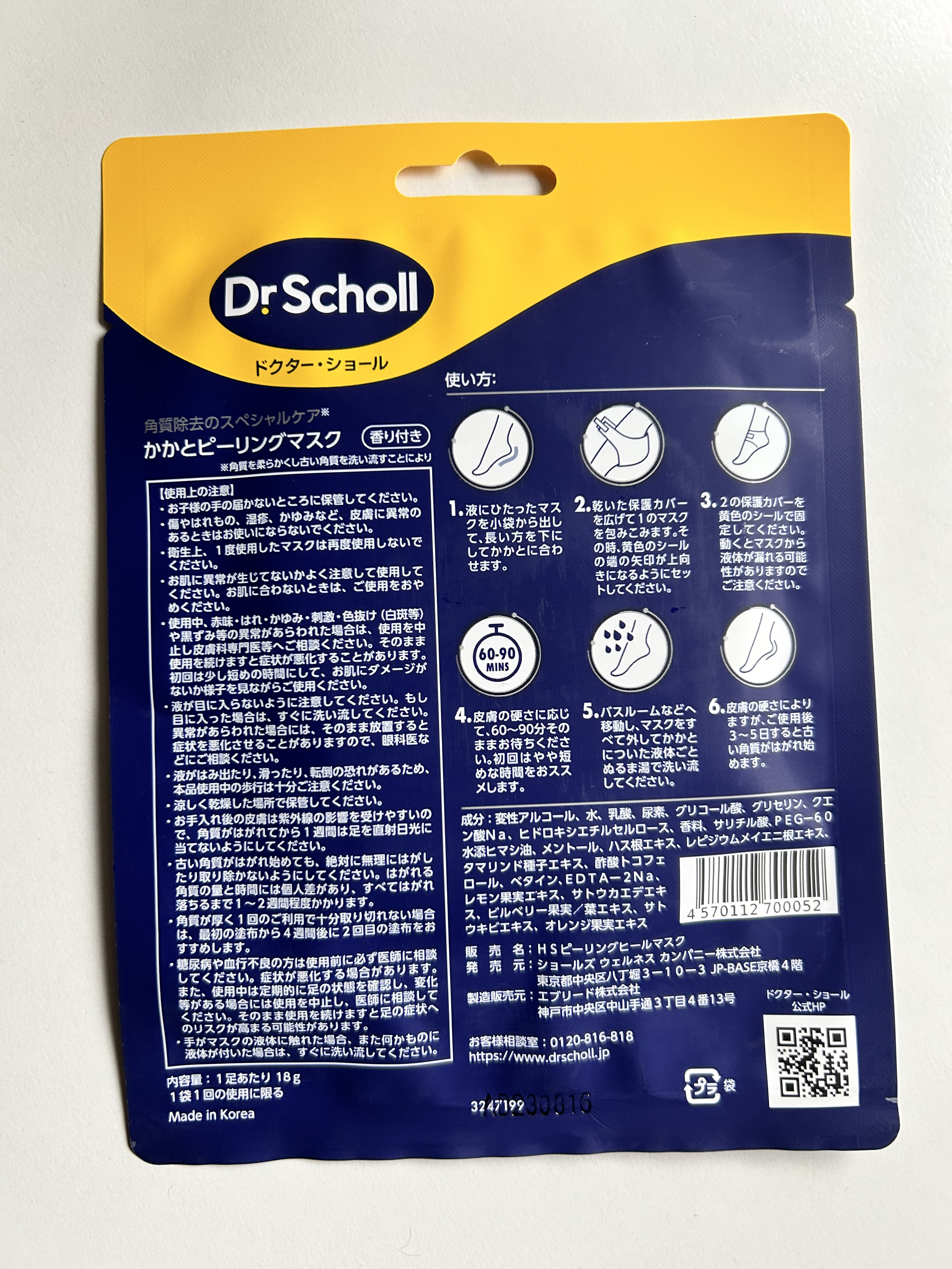 かかとピーリングマスク/ドクター・ショール/レッグ・フットケアを使ったクチコミ（3枚目）