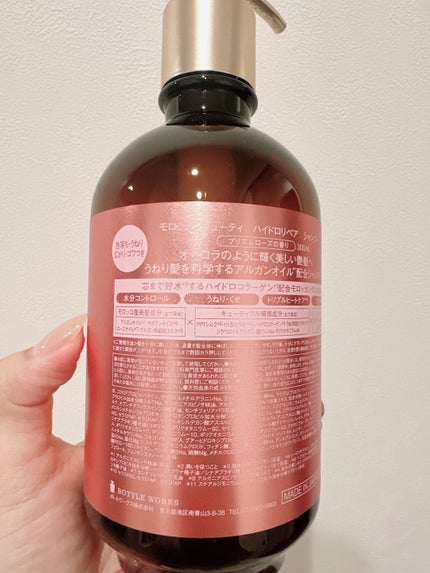 ハイドロリペア シャンプー/ヘアトリートメント/モロッカンビューティ/市販シャンプーを使ったクチコミ(3枚目)