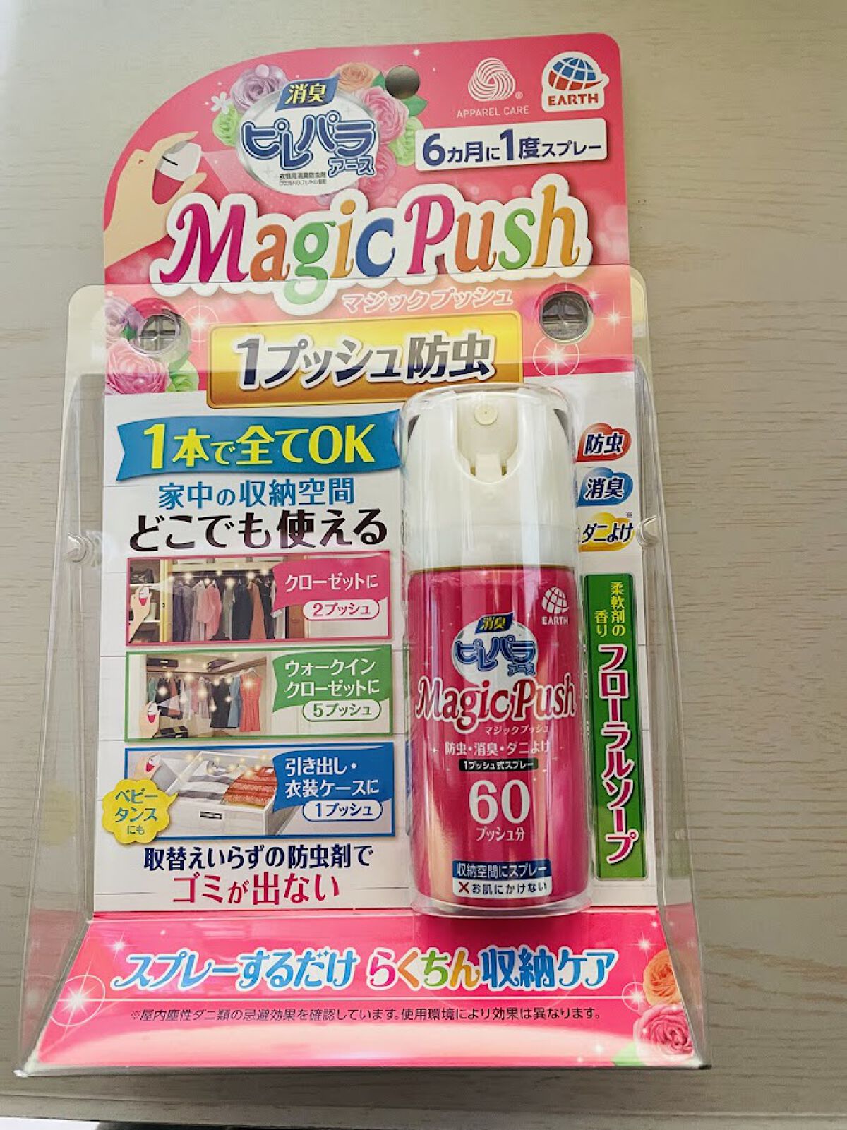 消臭ピレパラアース Majic Push フローラルソープ/ピレパラアース/その他を使ったクチコミ（1枚目）