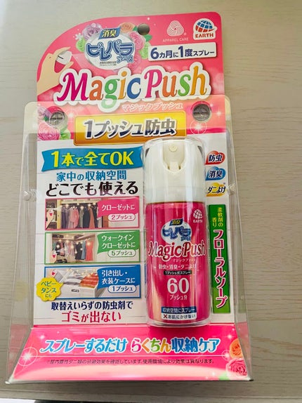 消臭ピレパラアース Majic Push フローラルソープ/ピレパラアース/その他を使ったクチコミ(1枚目)
