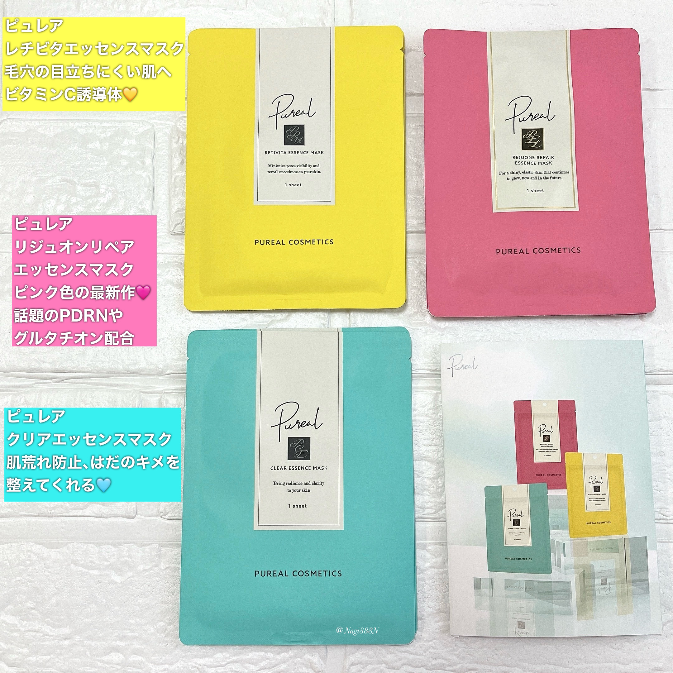 クリアエッセンスマスク/ピュレア/シートマスク・パックを使ったクチコミ（3枚目）