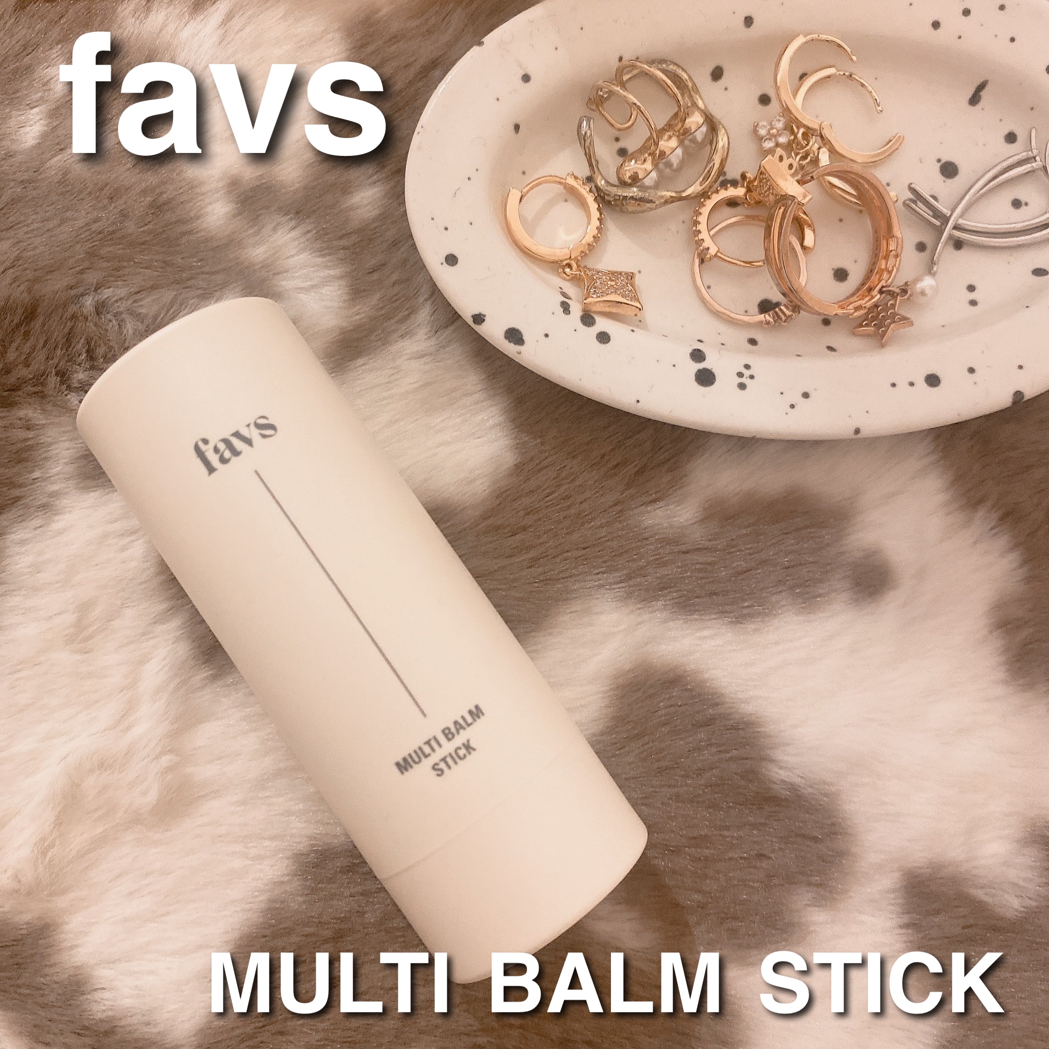 マルチバームスティック/favs/フェイスバームを使ったクチコミ（1枚目）