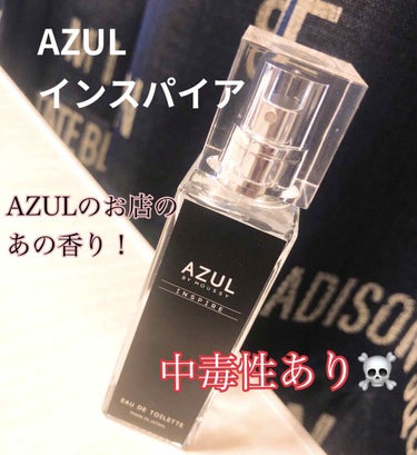 AZUL Diffuser INSPIRE アズール バイ マウジー