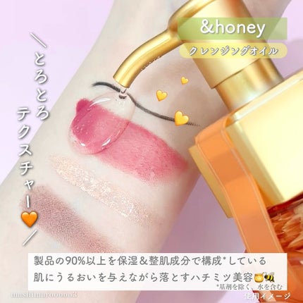 アンドハニー クレンジングオイル/&honey/オイルクレンジングを使ったクチコミ(4枚目)