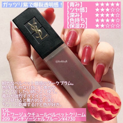 ルージュ ピュールクチュール ヴェルニ ウォーターステイン/YVES SAINT LAURENT BEAUTE/口紅を使ったクチコミ(3枚目)