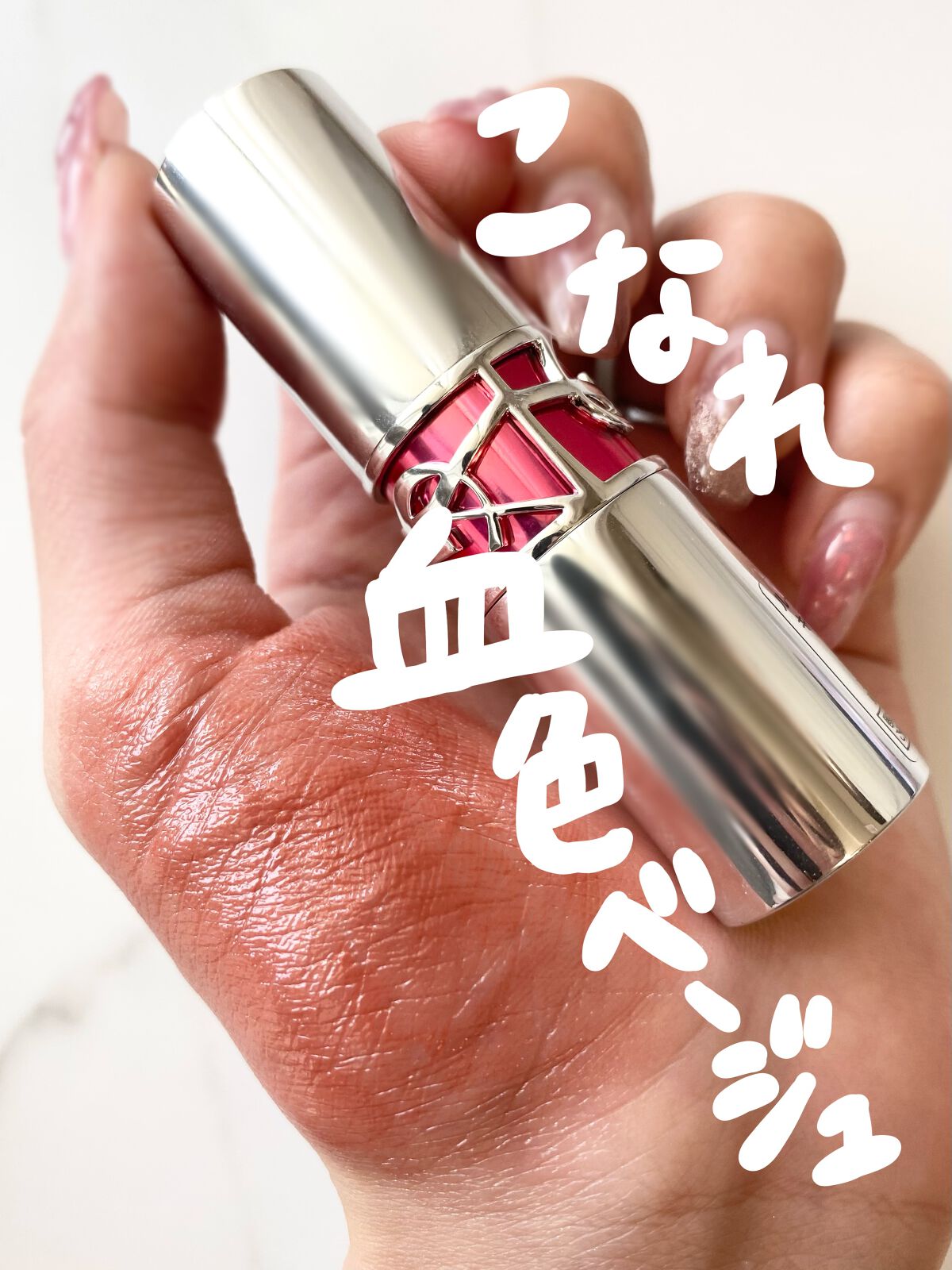 YSL ラブシャイン キャンディグレーズ/YVES SAINT LAURENT BEAUTE/口紅を使ったクチコミ（1枚目）