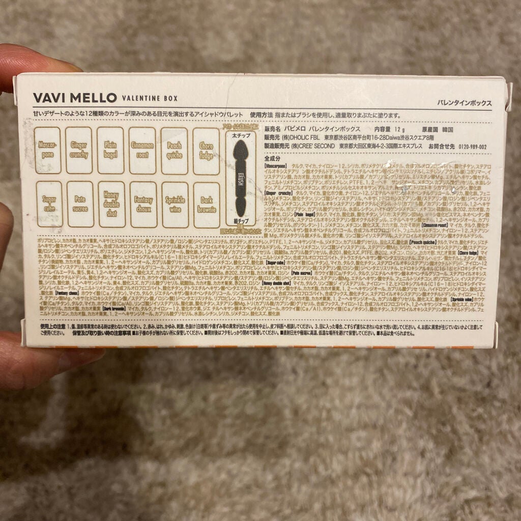 バレンタインボックス/VAVI MELLO/アイシャドウパレットを使ったクチコミ(3枚目)
