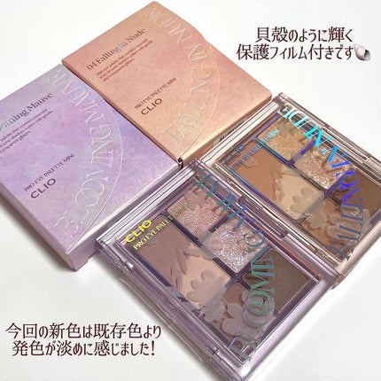 プロ アイパレット ミニ/CLIO/アイシャドウパレットを使ったクチコミ(7枚目)