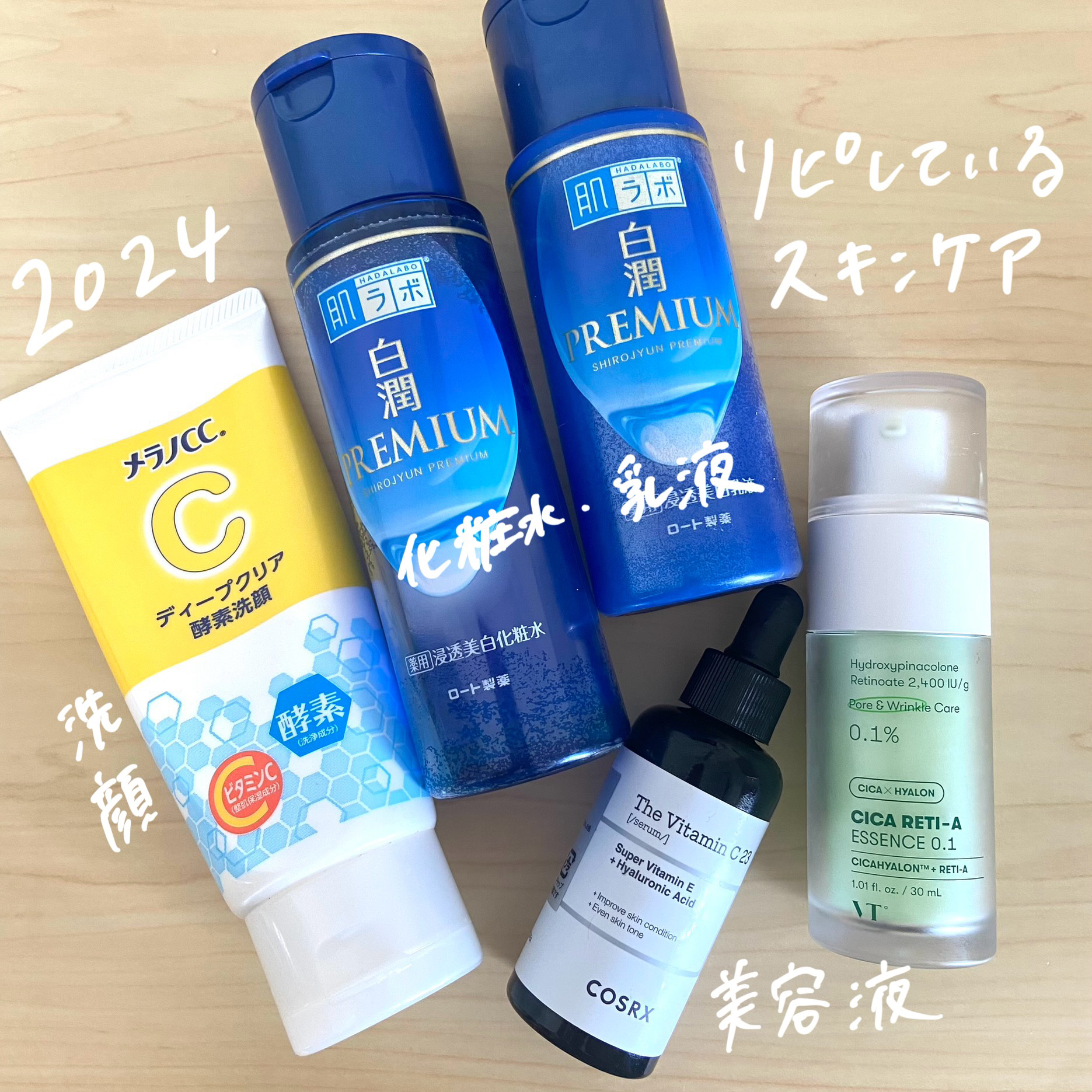 白潤プレミアム薬用浸透美白化粧水/肌ラボ/化粧水を使ったクチコミ（1枚目）
