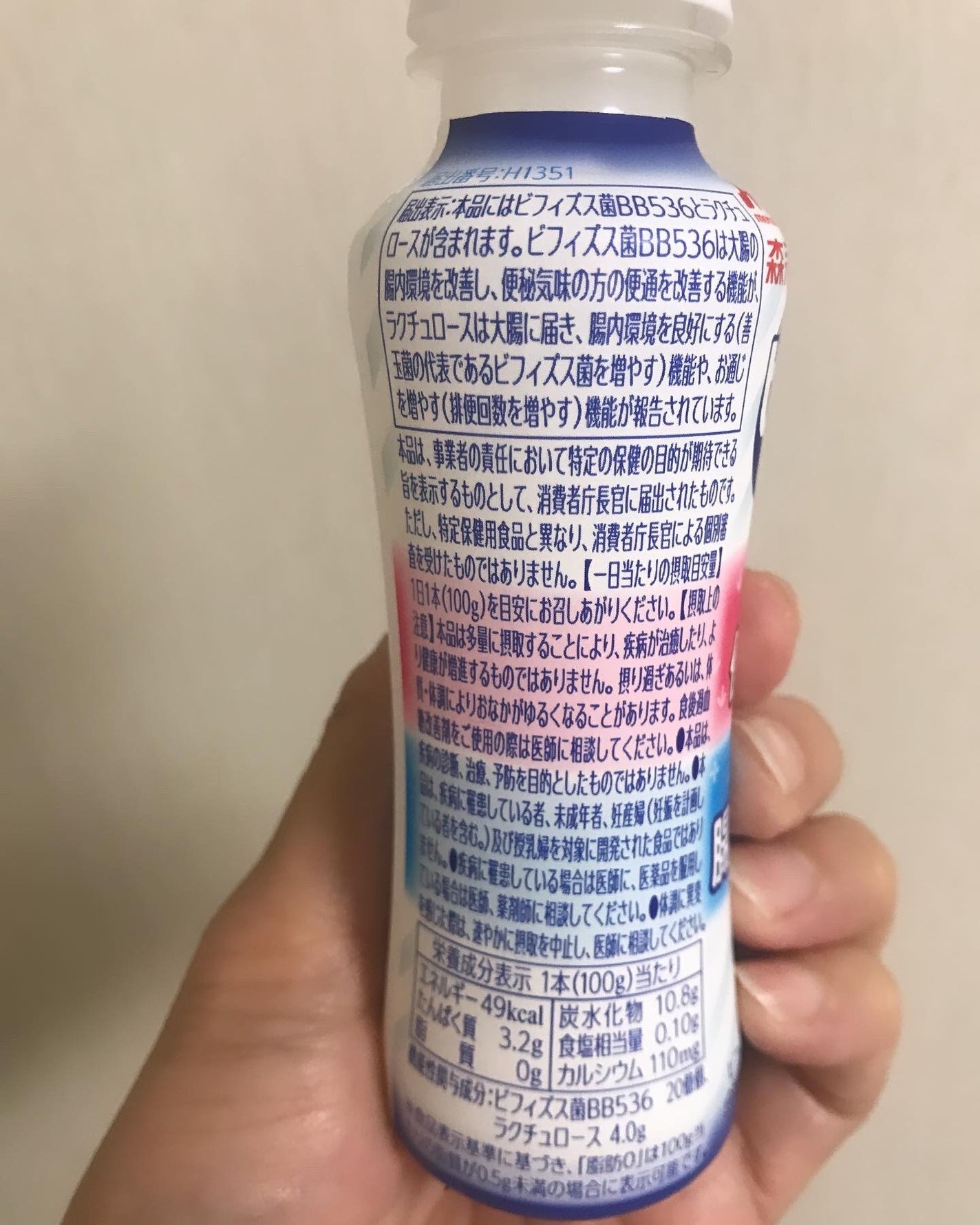 ビヒダス ヨーグルト 便通改善 脂肪ゼロ ドリンクタイプ/森永乳業/飲むヨーグルトを使ったクチコミ(5枚目)