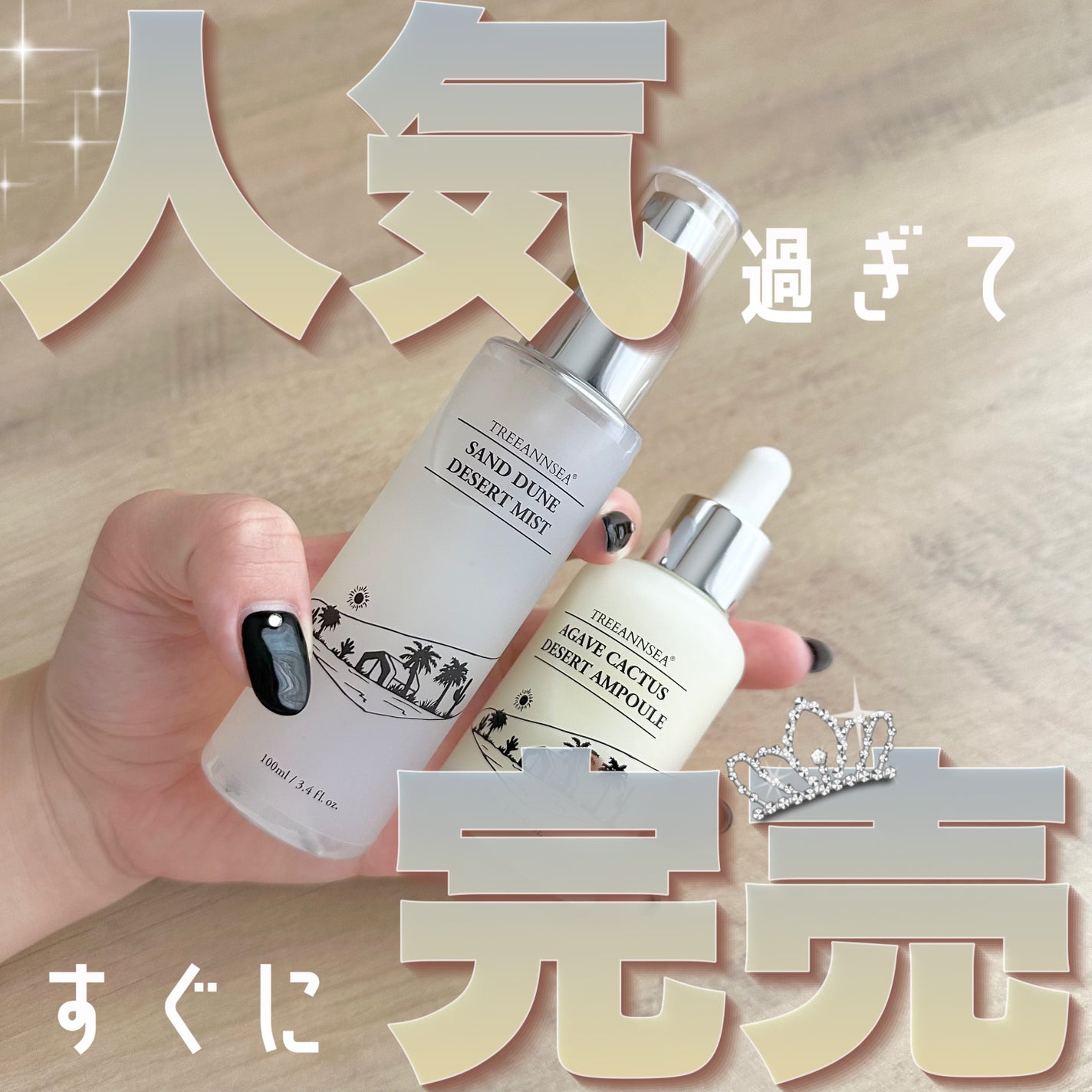 アガベ カクタス デザート アンプル/ツリーアンシー/美容液を使ったクチコミ(1枚目)