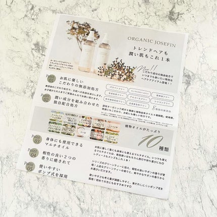 ibuharumaman on LIPS 「@コスメなどでも話題のオーガニックジョセフィンからナチュラルオ..」(5枚目)