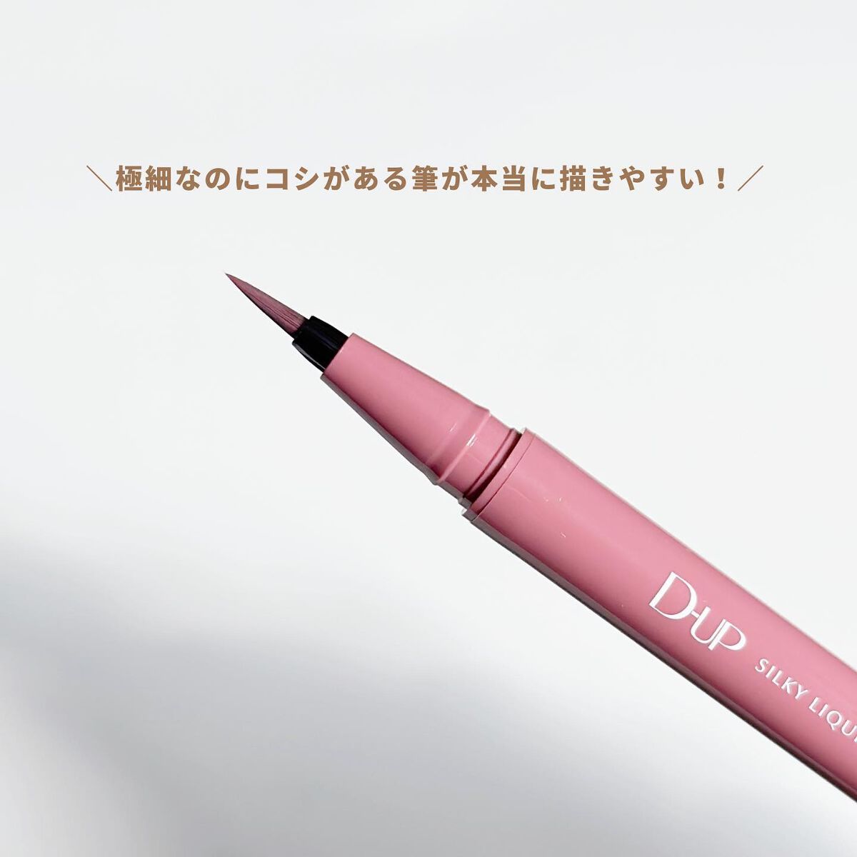 YUN on LIPS 「だいすきなD-UPから新色登場🌸ふんわりとしたピンク色なの..」(7枚目)