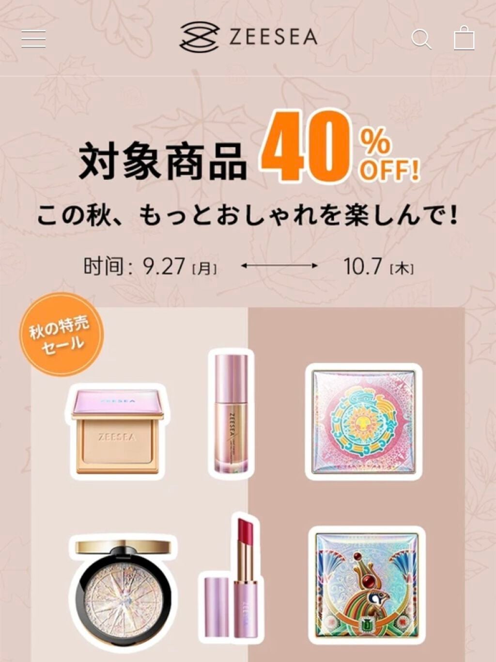 メタバースピンクシリーズ アストロダスト サワヤカシルキーパウダーファンデーション/ZEESEA/パウダーファンデーションを使ったクチコミ(1枚目)