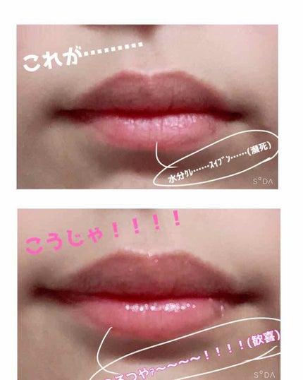 つやぷるリップR/b idol/口紅を使ったクチコミ(2枚目)