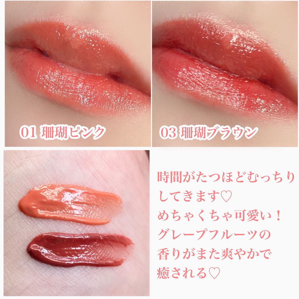 ニュアンスラップティント/Fujiko/リップティントを使ったクチコミ(10枚目)