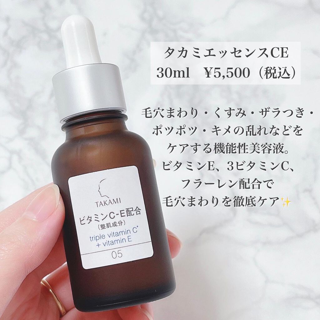 タカミスキンピール/タカミ/ブースター・導入液を使ったクチコミ(4枚目)