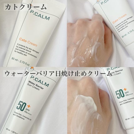 カトクリーム/P.CALM/フェイスクリームを使ったクチコミ(6枚目)