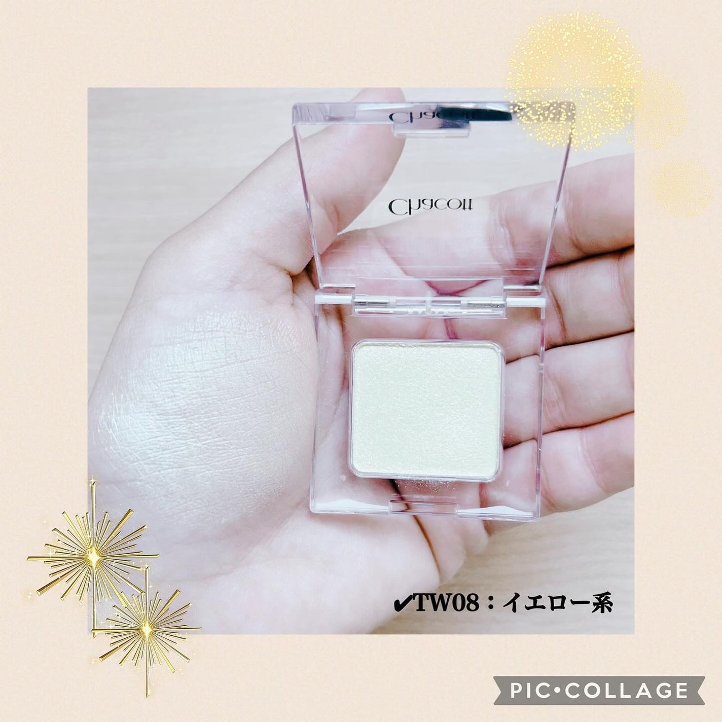 マルチカラーバリエーション トゥインクル/チャコット・コスメティクス/単色アイシャドウを使ったクチコミ(4枚目)