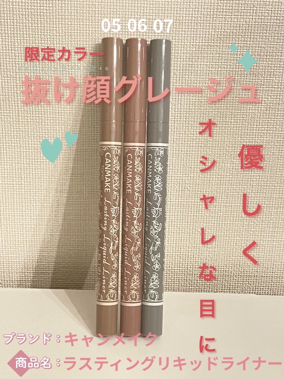 ラスティングリキッドライナー/キャンメイク/リキッドアイライナーを使ったクチコミ（1枚目）