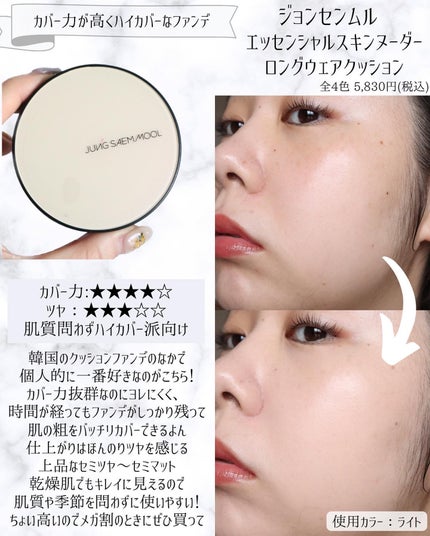 miku♡元美容部員 on LIPS 「美容ライターmikuでございます💛今回は!最近よく使っている..」(5枚目)