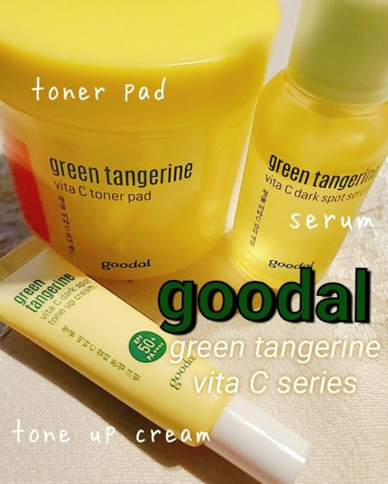 グリーンタンジェリン ビタC ダークスポットケアセラム/goodal/美容液を使ったクチコミ(1枚目)