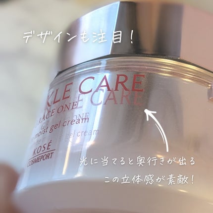 リンクルケア ホワイト モイストジェルクリーム/グレイスワン/オールインワン化粧品を使ったクチコミ(8枚目)