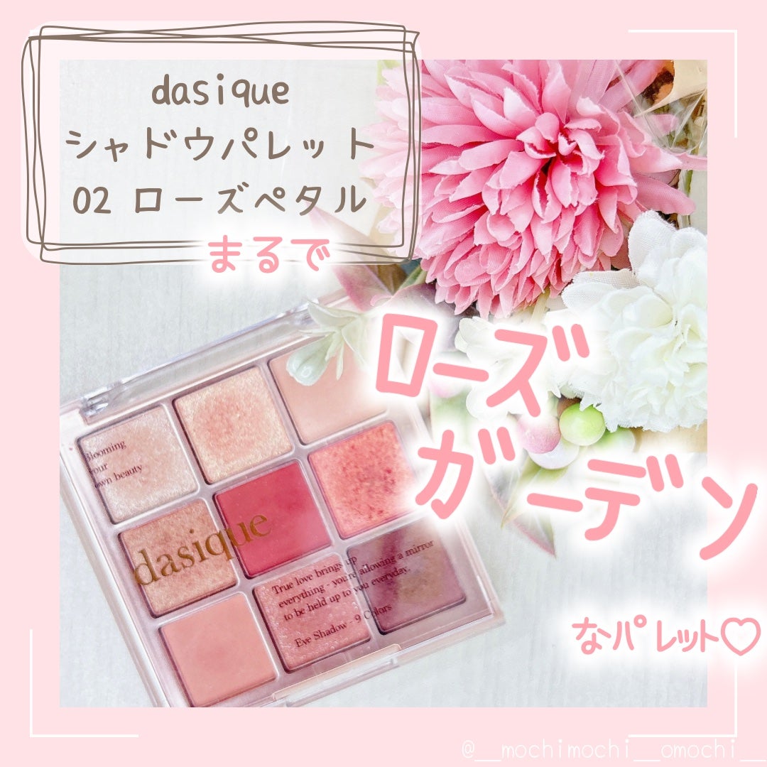 シャドウパレット/dasique/アイシャドウパレットを使ったクチコミ(1枚目)