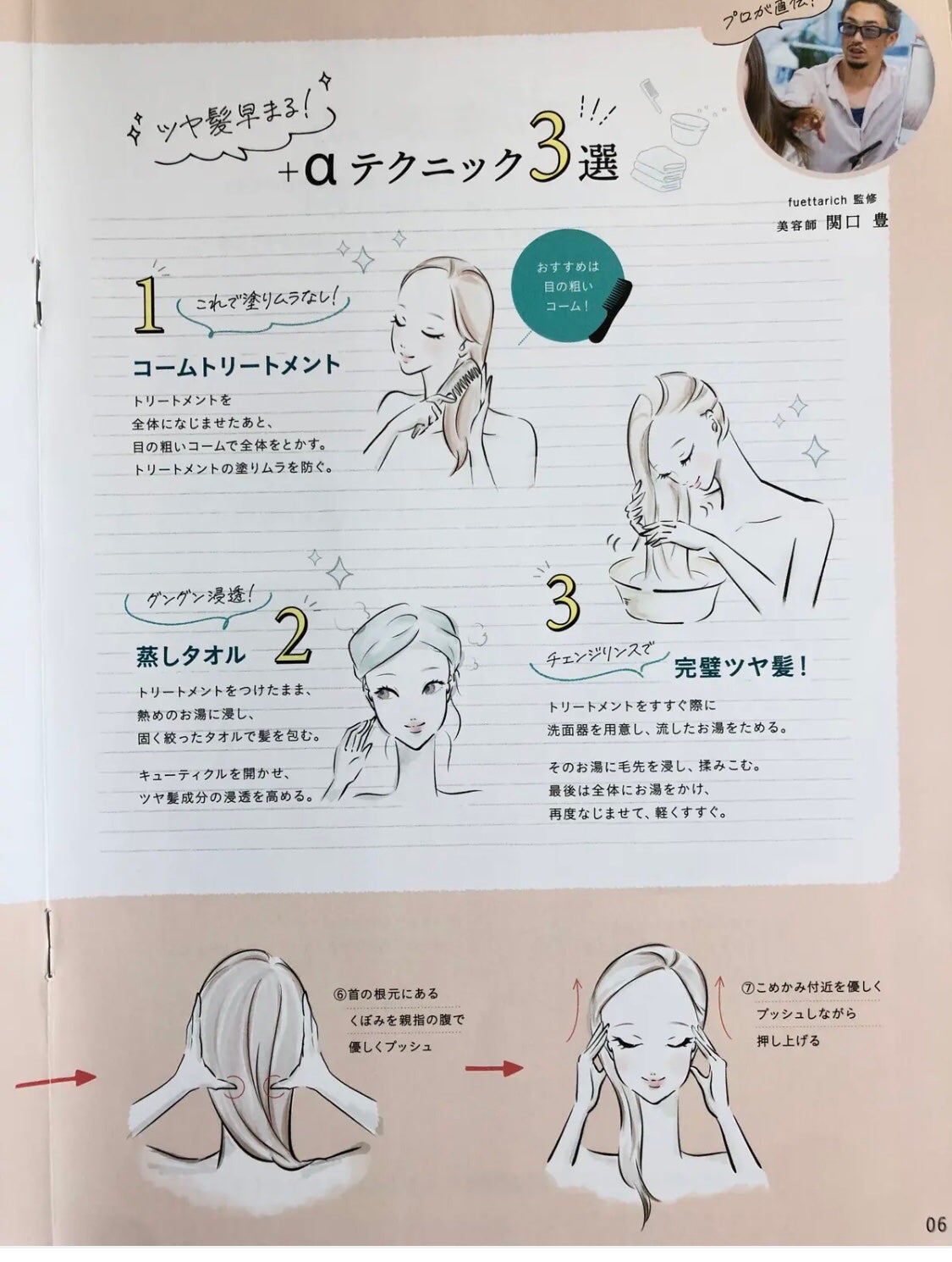 モイストアップ ジェル シャンプー/トリートメント/fuettarich (フエッタリッチ)/サロンシャンプーを使ったクチコミ(5枚目)