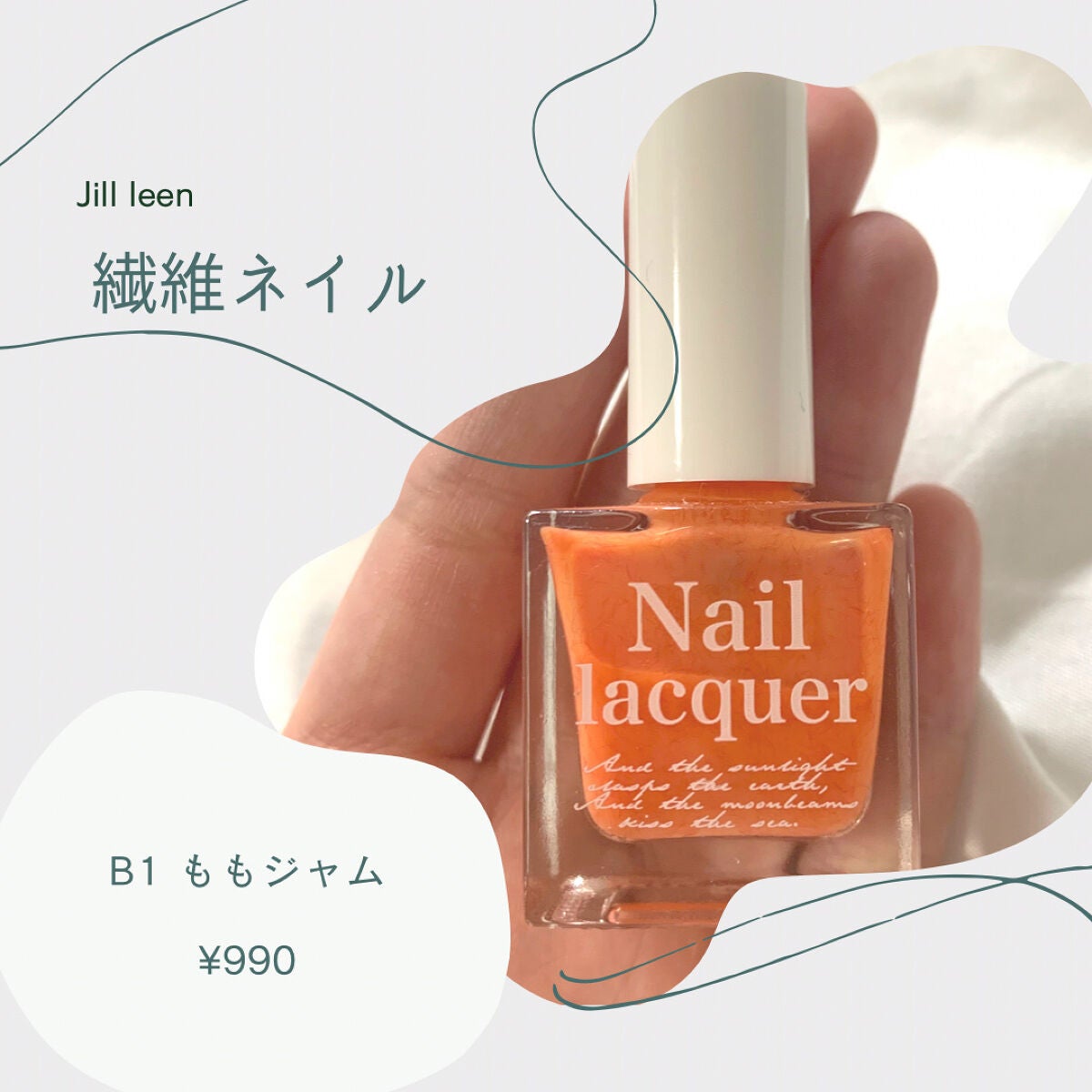 jill leen. 繊維ネイル /jill leen./マニキュアを使ったクチコミ(1枚目)