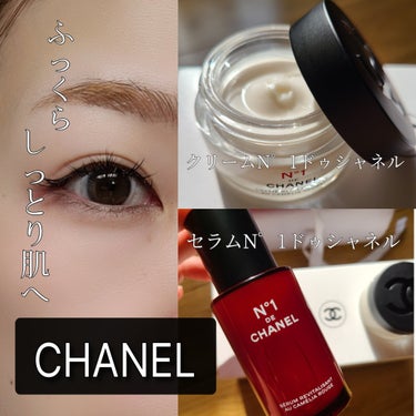 クリーム N°1 ドゥ シャネル /CHANEL/フェイスクリームを使ったクチコミ（1枚目）