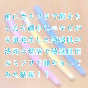 プリティー 敏感肌用フェイスL 3本入/貝印/シェーバーを使ったクチコミ（1枚目）