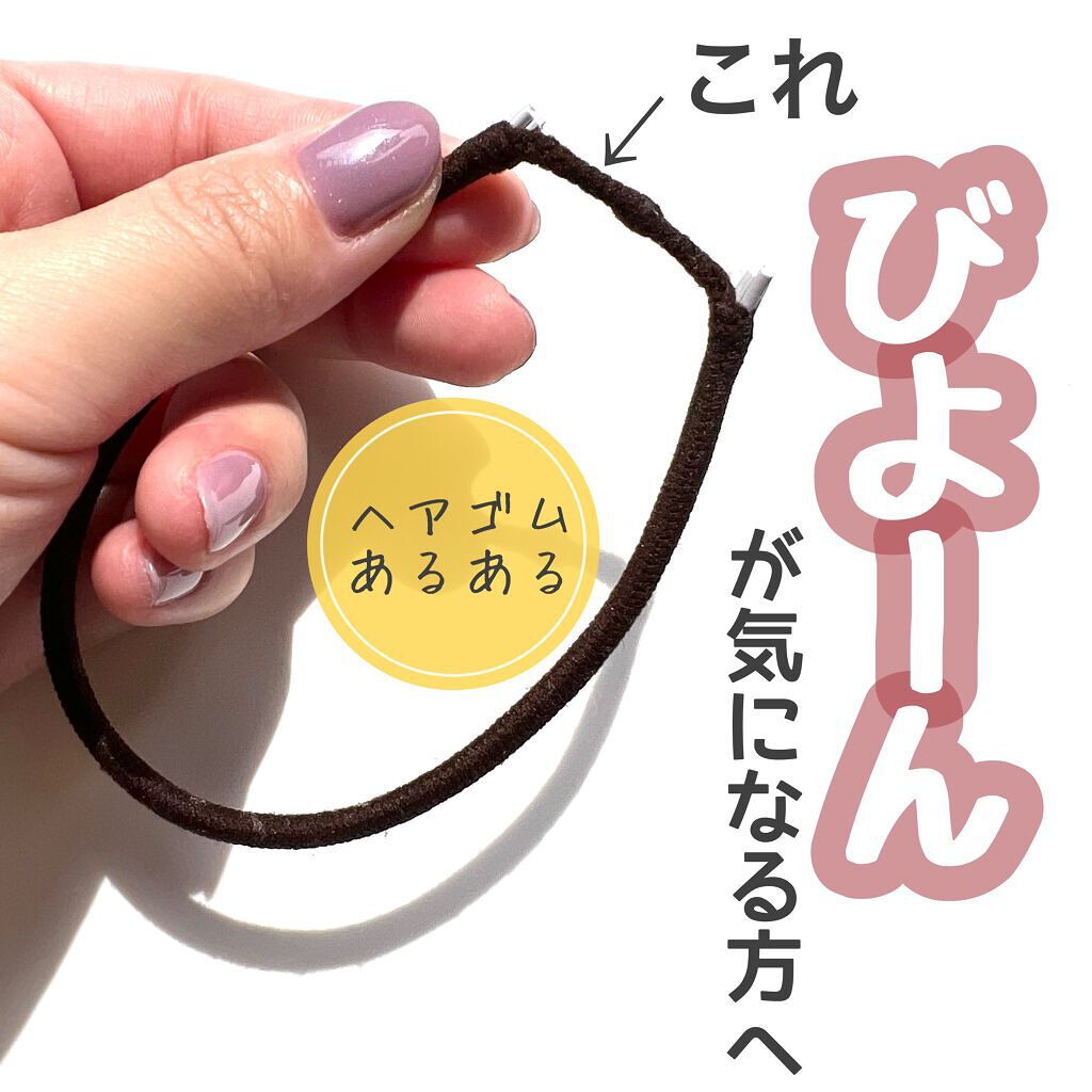 シリコーンリングゴム/DAISO/ヘアアクセサリーを使ったクチコミ(1枚目)