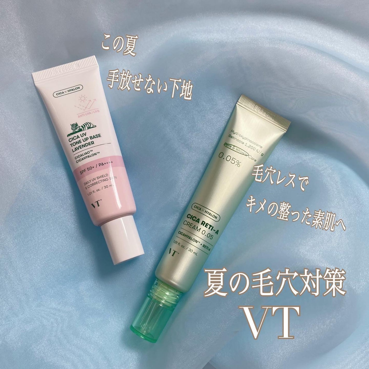 シカレチA クリーム0.05/VT/フェイスクリームを使ったクチコミ(1枚目)