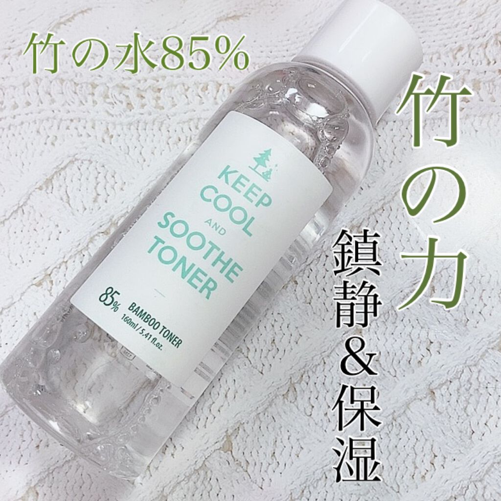 スードバンブートナー/KEEP COOL/化粧水を使ったクチコミ(1枚目)